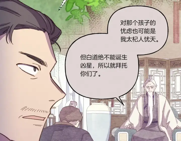 《飞雷刀》第160话 葛晓峰图195
