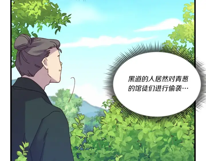 《飞雷刀》第160话 葛晓峰图198