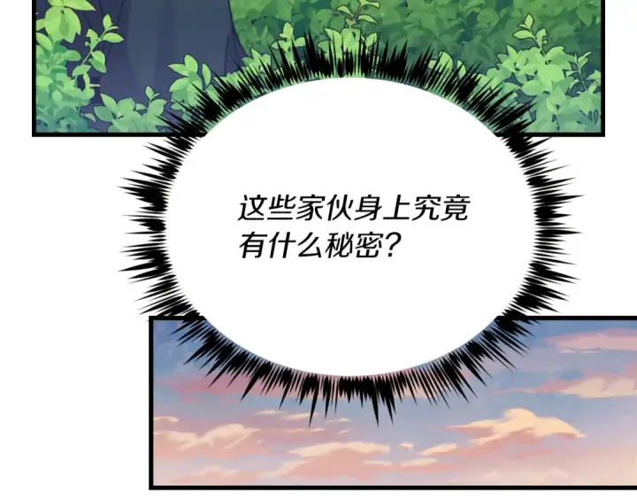 《飞雷刀》第160话 葛晓峰图199