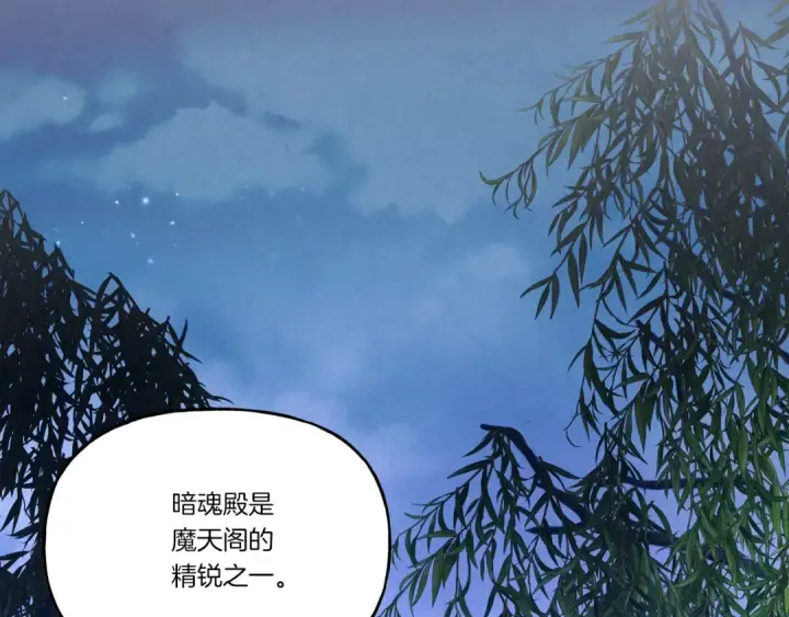 《飞雷刀》第160话 葛晓峰图202