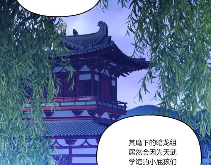 《飞雷刀》第160话 葛晓峰图203