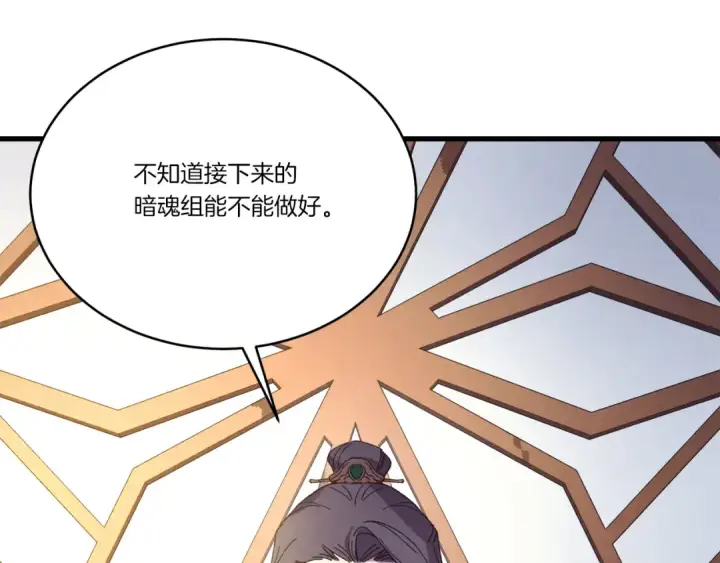 《飞雷刀》第160话 葛晓峰图205