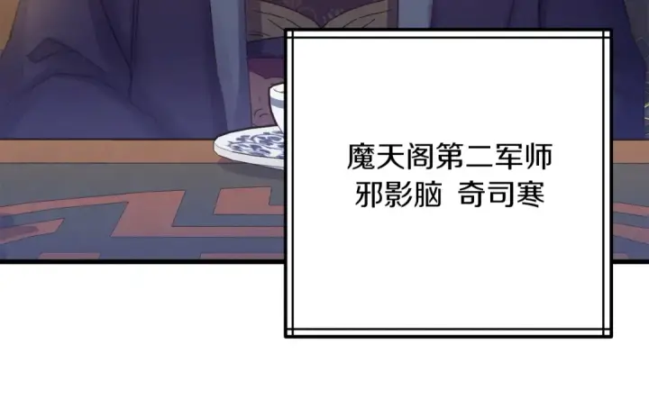 《飞雷刀》第160话 葛晓峰图207