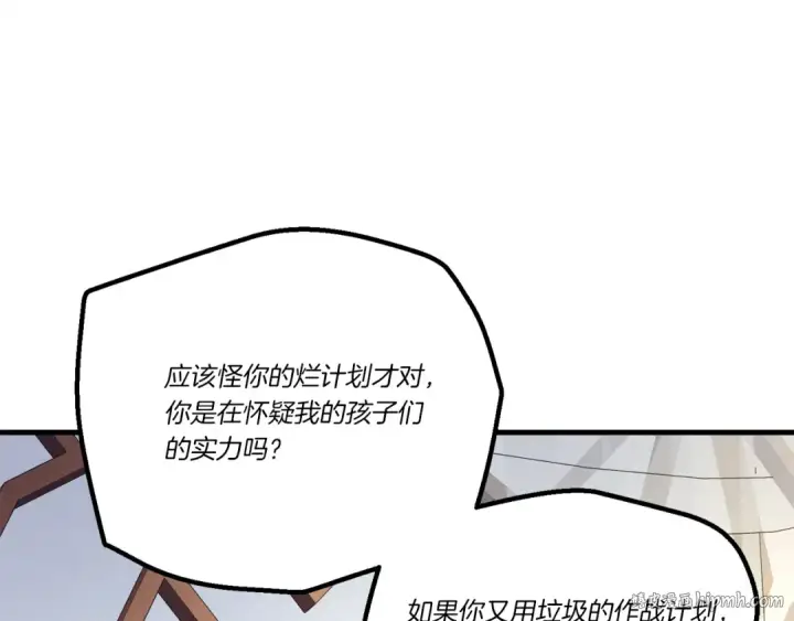 《飞雷刀》第160话 葛晓峰图208