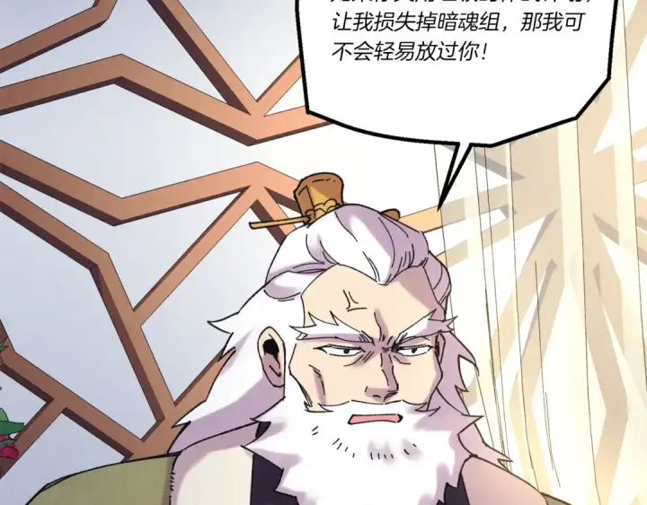 《飞雷刀》第160话 葛晓峰图209