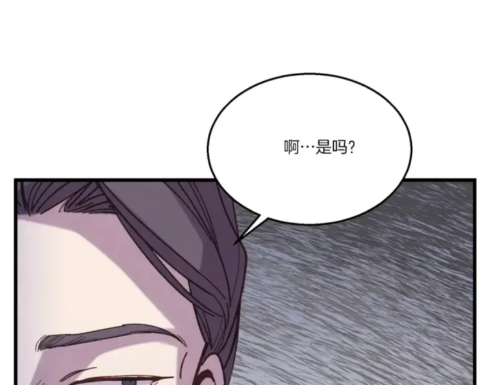 《飞雷刀》第160话 葛晓峰图212