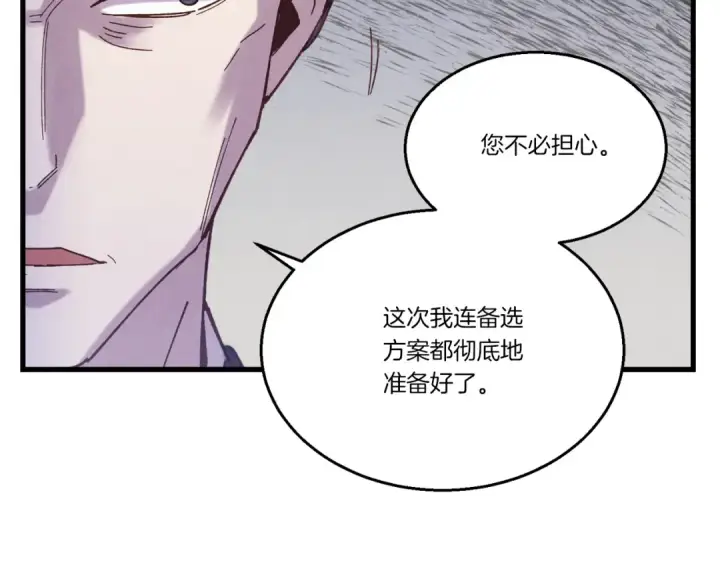 《飞雷刀》第160话 葛晓峰图213