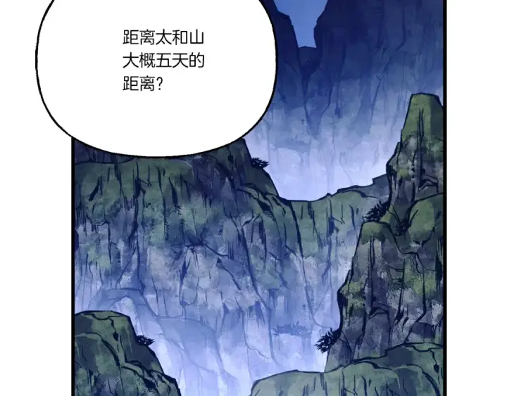 《飞雷刀》第160话 葛晓峰图215