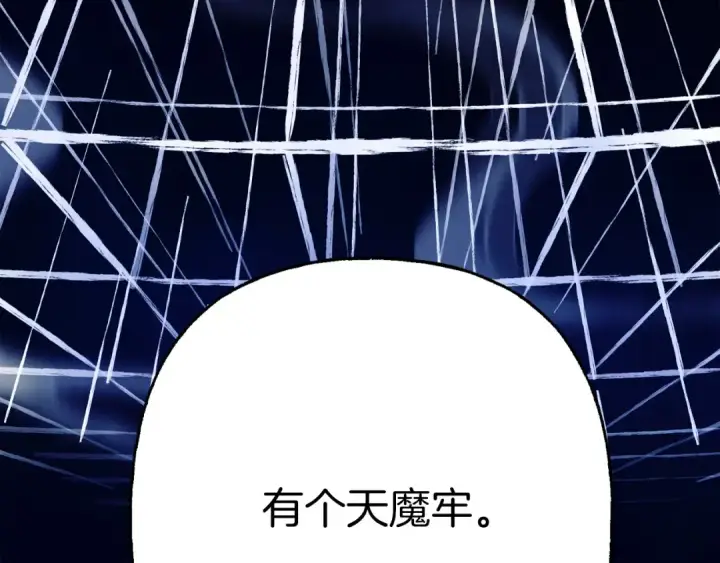 《飞雷刀》第160话 葛晓峰图219
