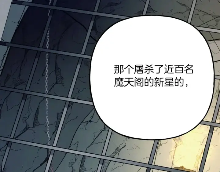 《飞雷刀》第160话 葛晓峰图223
