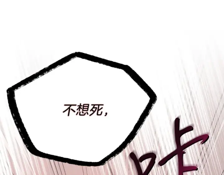 《飞雷刀》第160话 葛晓峰图3