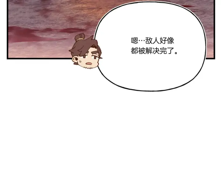 《飞雷刀》第160话 葛晓峰图38