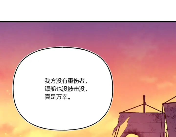 《飞雷刀》第160话 葛晓峰图39