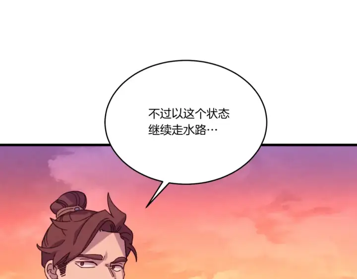 《飞雷刀》第160话 葛晓峰图42