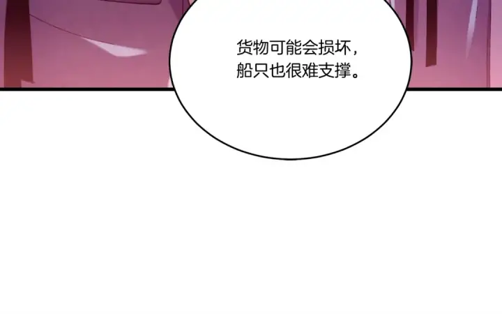 《飞雷刀》第160话 葛晓峰图44