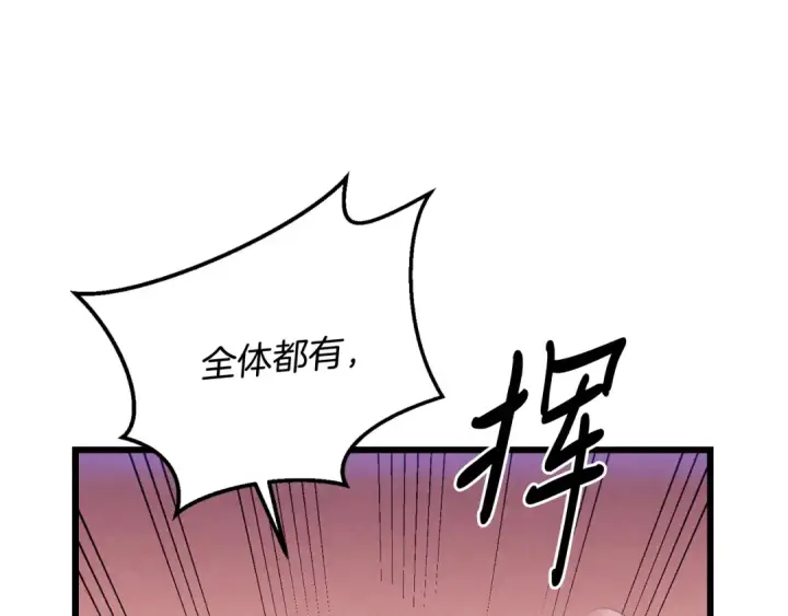 《飞雷刀》第160话 葛晓峰图45