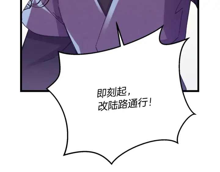 《飞雷刀》第160话 葛晓峰图47