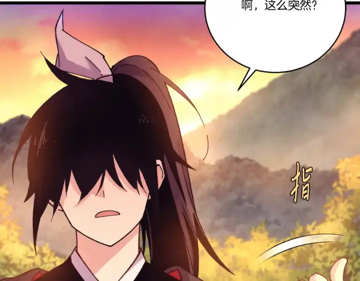 《飞雷刀》第160话 葛晓峰图49