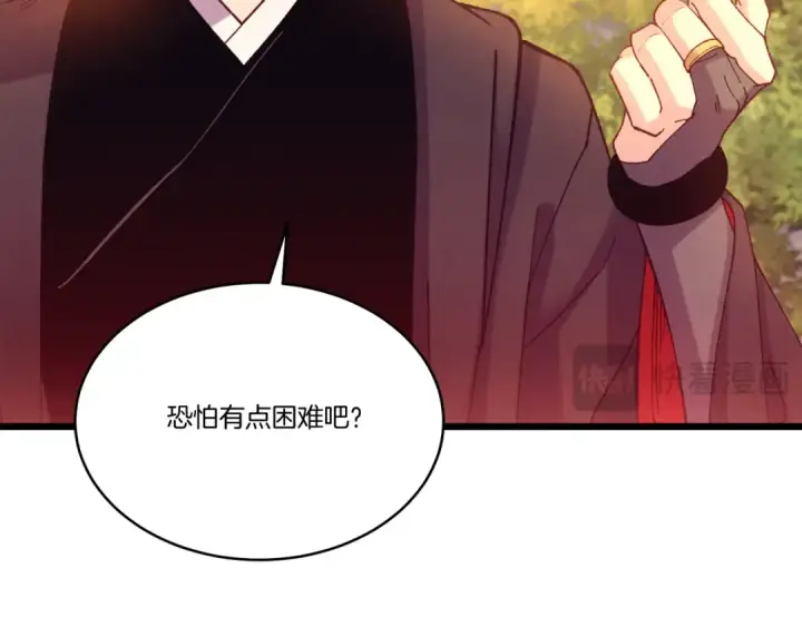 《飞雷刀》第160话 葛晓峰图50