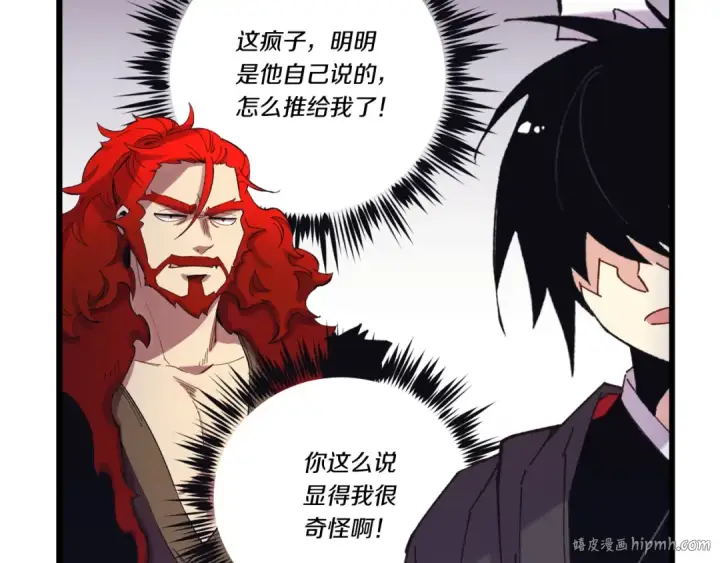 《飞雷刀》第160话 葛晓峰图56