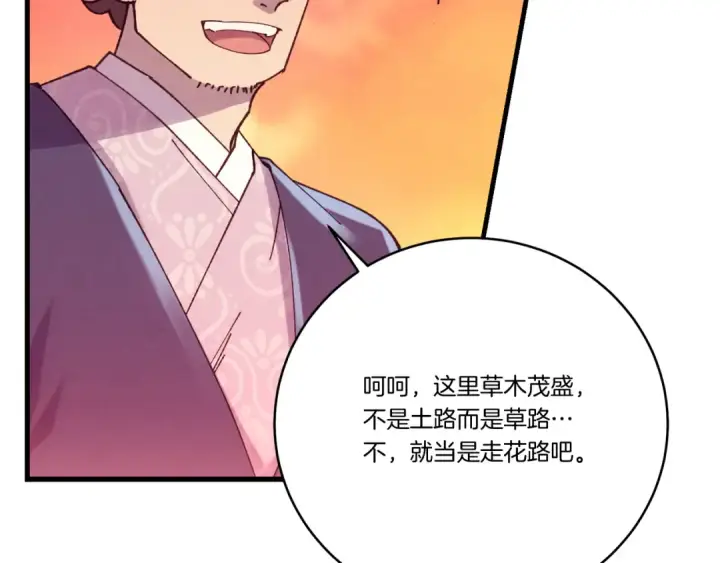 《飞雷刀》第160话 葛晓峰图60