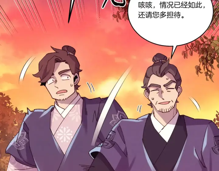 《飞雷刀》第160话 葛晓峰图62