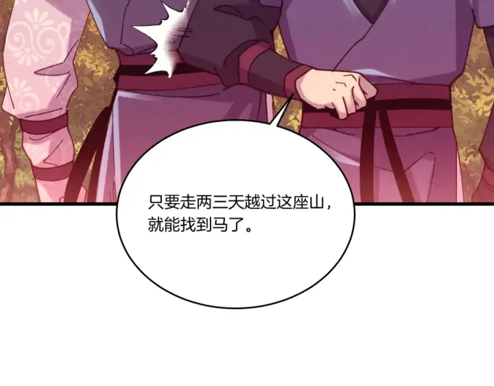 《飞雷刀》第160话 葛晓峰图63