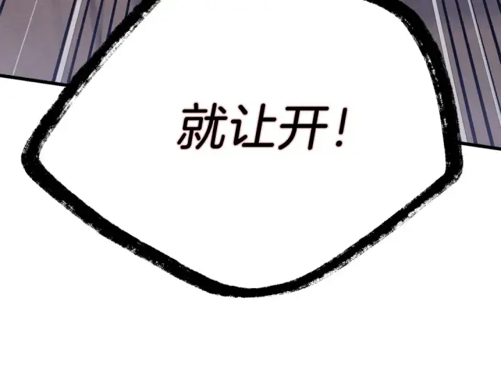 《飞雷刀》第160话 葛晓峰图7