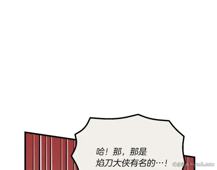 《飞雷刀》第160话 葛晓峰图8