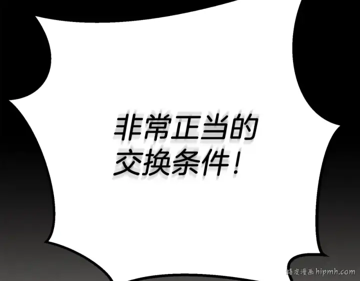 《飞雷刀》第160话 葛晓峰图80