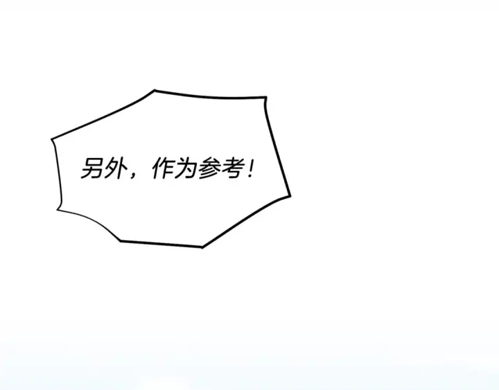 《飞雷刀》第160话 葛晓峰图82