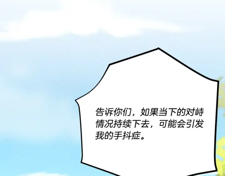 《飞雷刀》第160话 葛晓峰图83