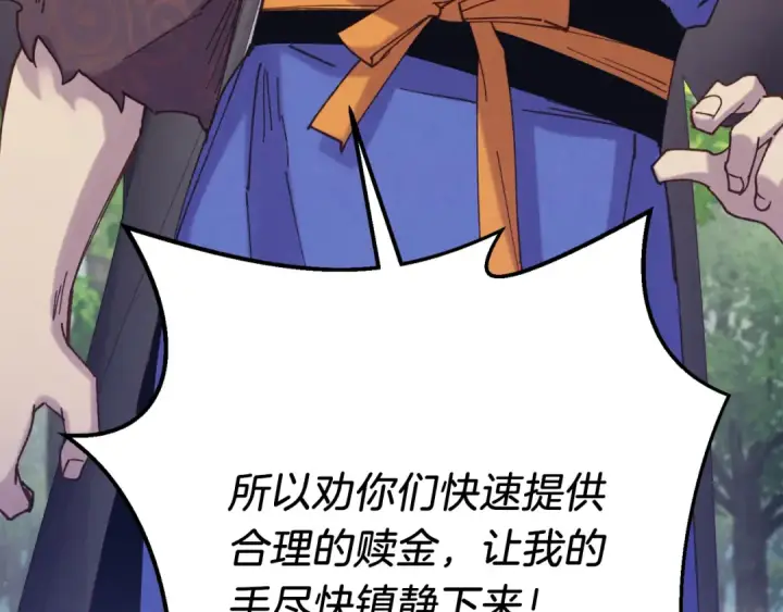 《飞雷刀》第160话 葛晓峰图86