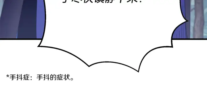 《飞雷刀》第160话 葛晓峰图87