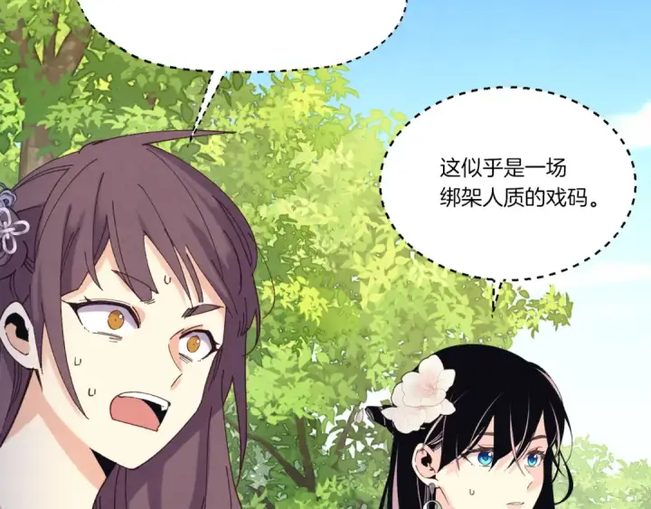 《飞雷刀》第160话 葛晓峰图92
