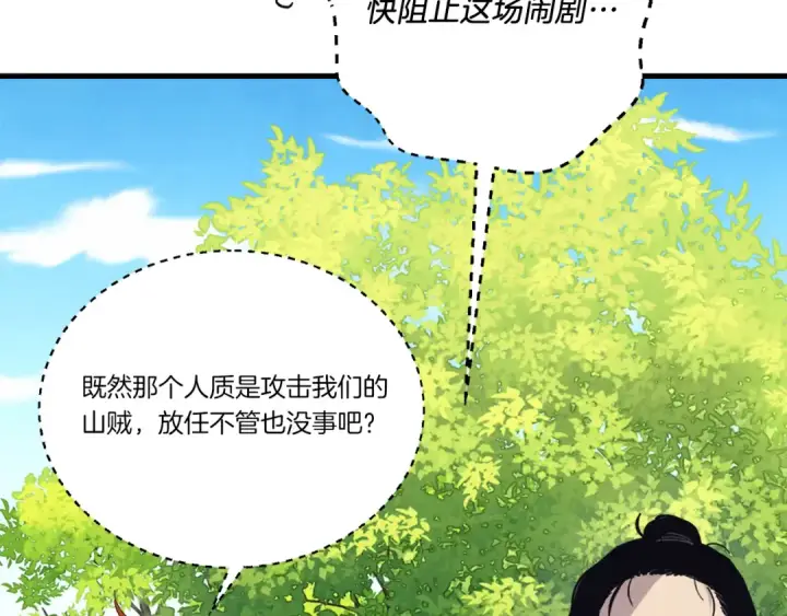 《飞雷刀》第160话 葛晓峰图95