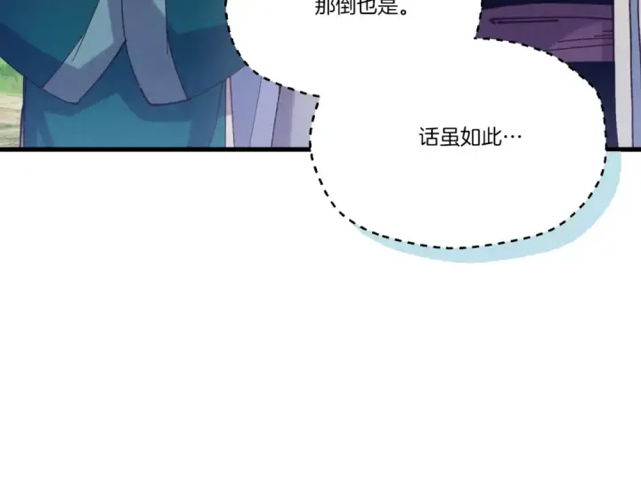 《飞雷刀》第160话 葛晓峰图97