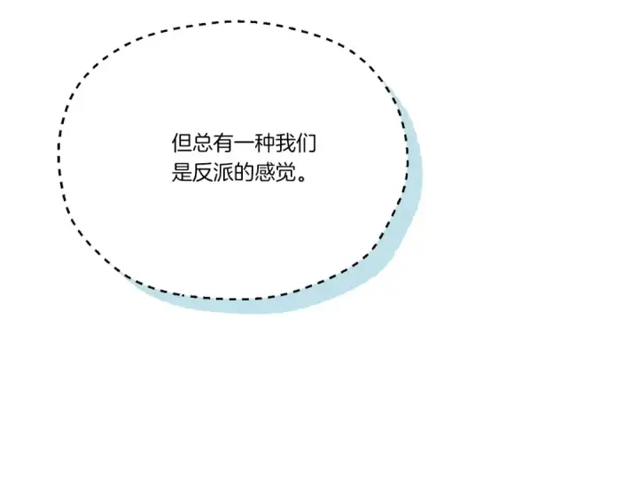 《飞雷刀》第160话 葛晓峰图98