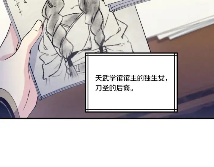 《飞雷刀》第161话 速降图100