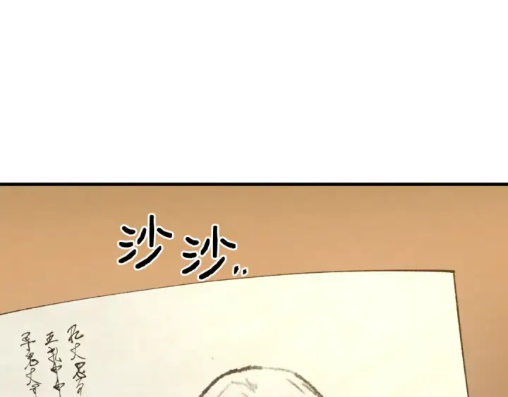 《飞雷刀》第161话 速降图105