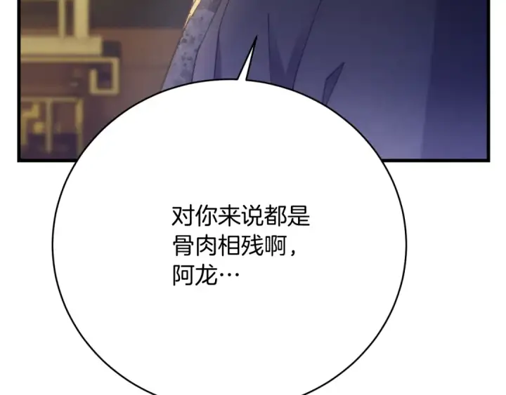 《飞雷刀》第161话 速降图111