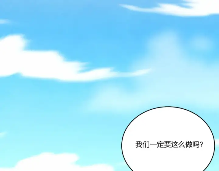 《飞雷刀》第161话 速降图114