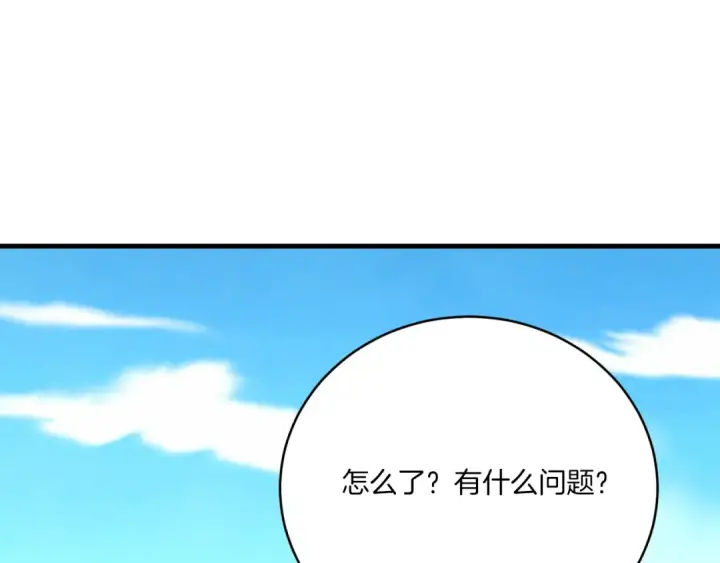 《飞雷刀》第161话 速降图117