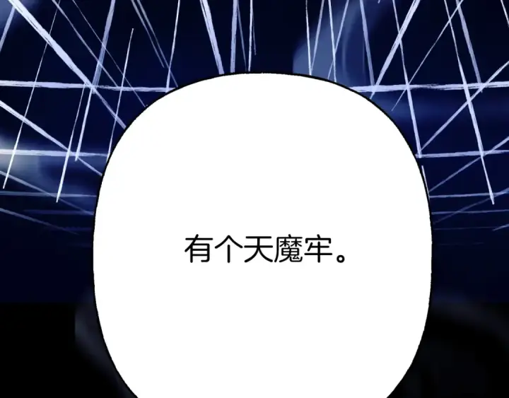 《飞雷刀》第161话 速降图12