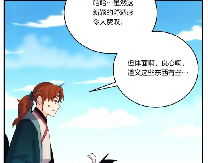 《飞雷刀》第161话 速降图121