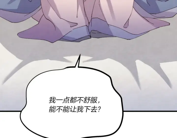 《飞雷刀》第161话 速降图125
