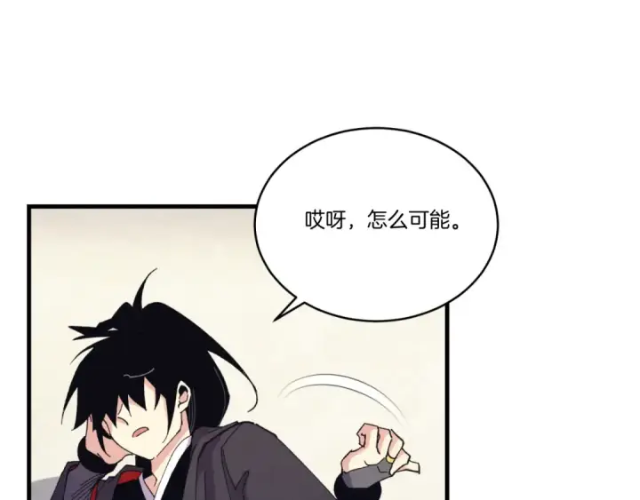 《飞雷刀》第161话 速降图127
