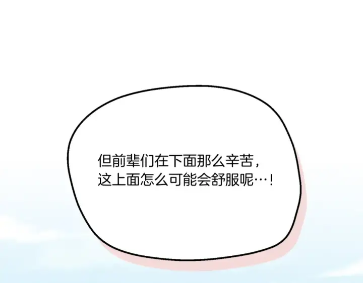 《飞雷刀》第161话 速降图132