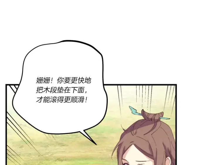 《飞雷刀》第161话 速降图139