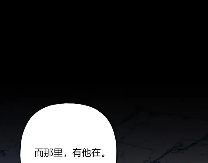 《飞雷刀》第161话 速降图14